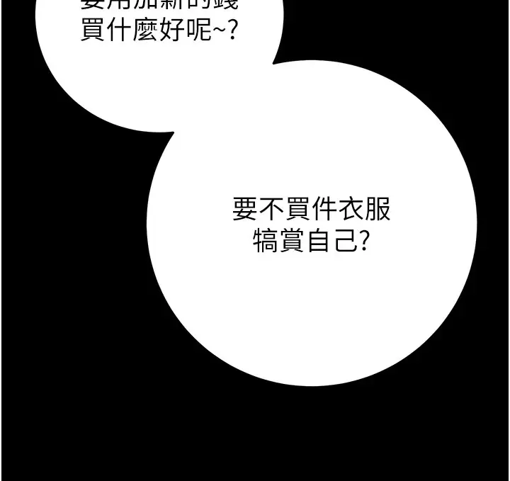漫画《掠夺行动》第24话第173张图