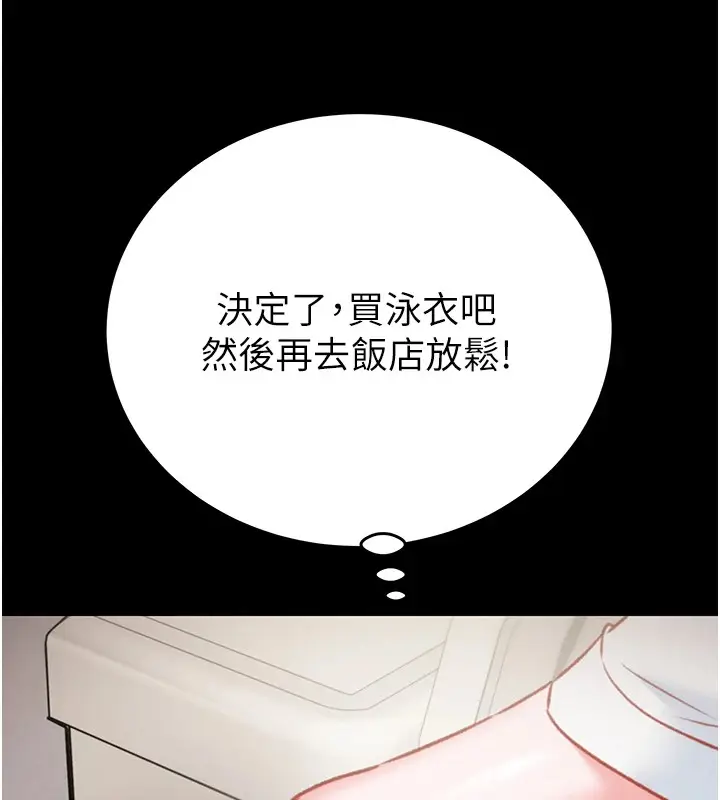漫画《掠夺行动》第24话第174张图