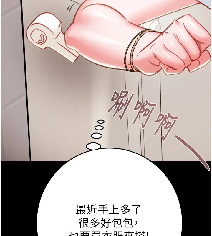 漫画《掠夺行动》第24话第175张图