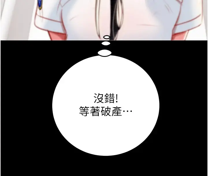 漫画《掠夺行动》第24话第179张图