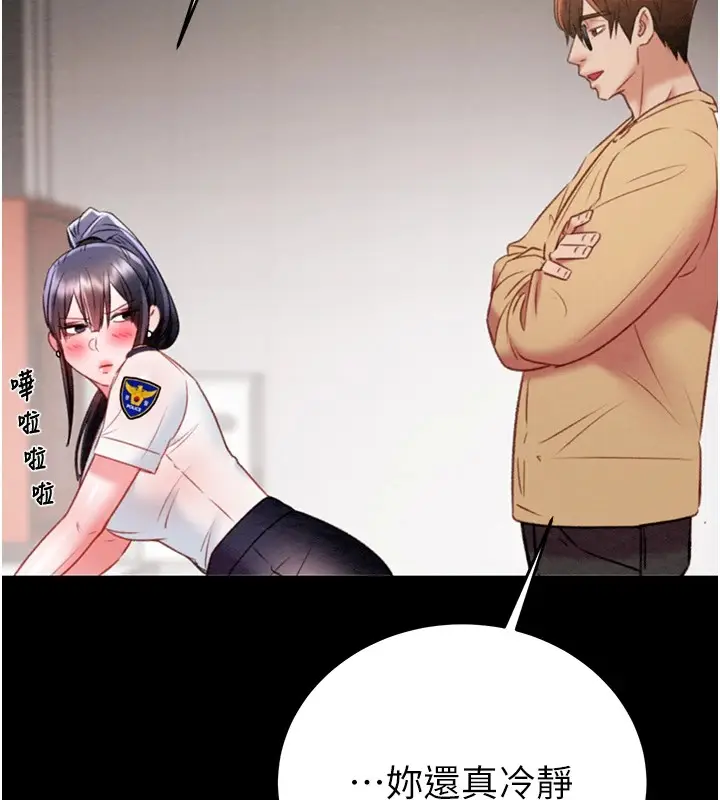 漫画《掠夺行动》第24话第181张图