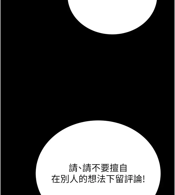 漫画《掠夺行动》第24话第182张图