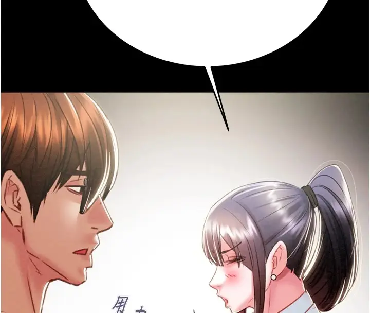 漫画《掠夺行动》第24话第183张图
