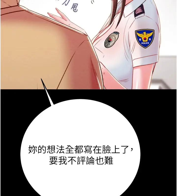 漫画《掠夺行动》第24话第184张图