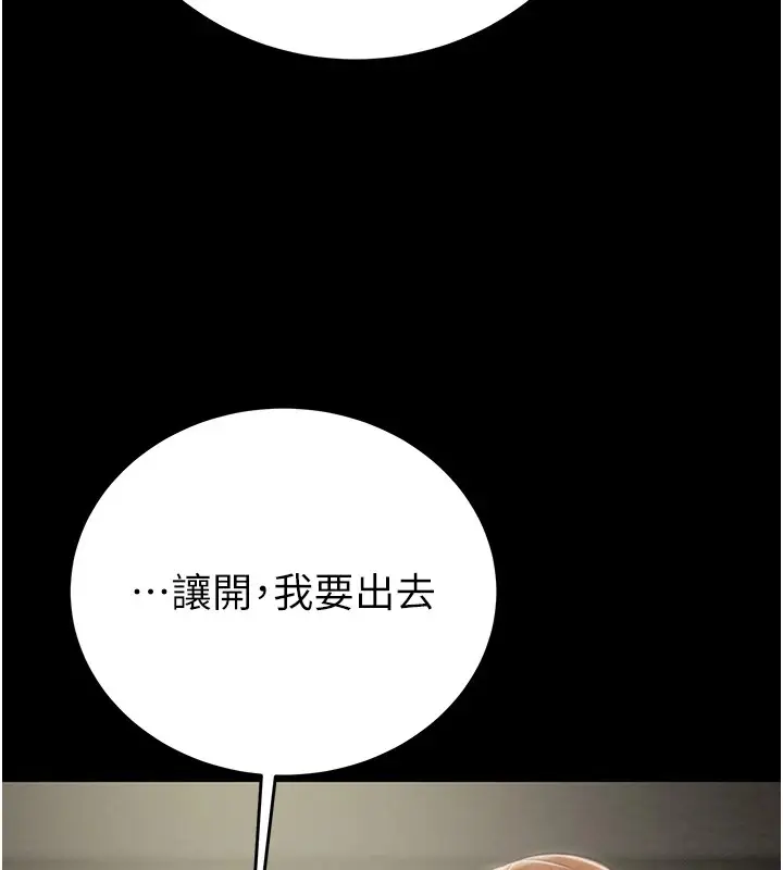 漫画《掠夺行动》第24话第185张图