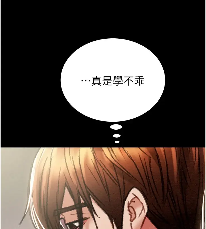 漫画《掠夺行动》第24话第189张图