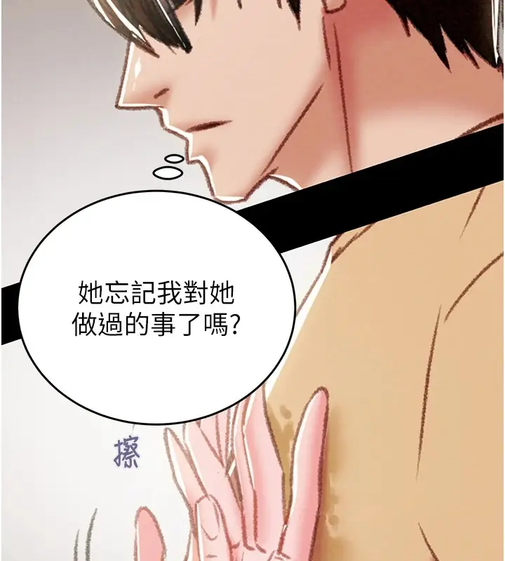 漫画《掠夺行动》第24话第190张图