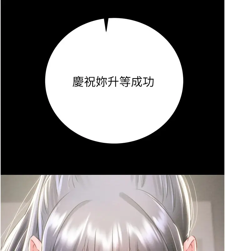 漫画《掠夺行动》第24话第194张图