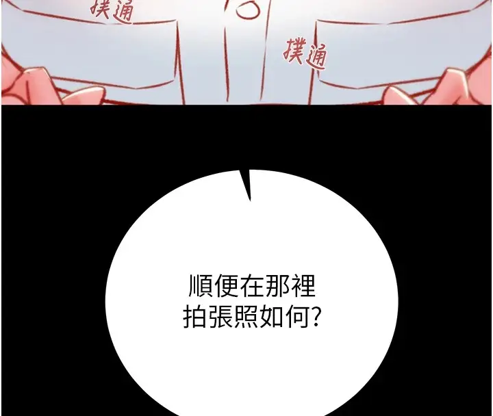 漫画《掠夺行动》第24话第196张图
