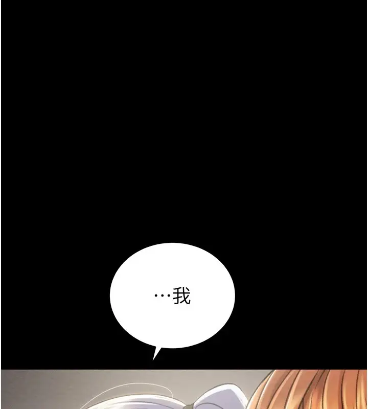 漫画《掠夺行动》第24话第198张图