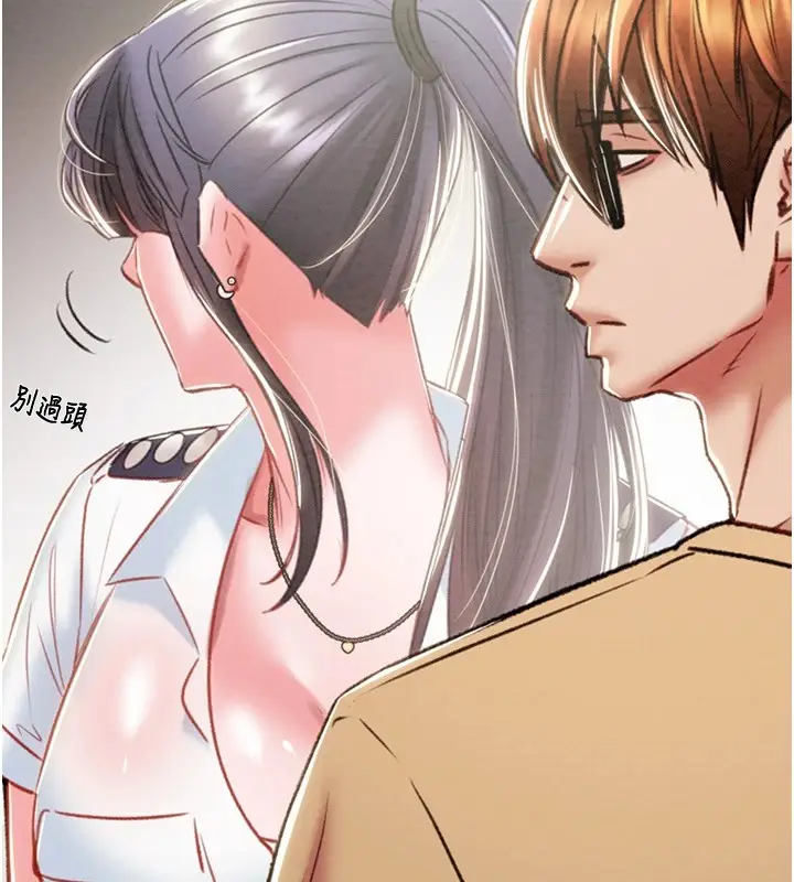 漫画《掠夺行动》第24话第199张图