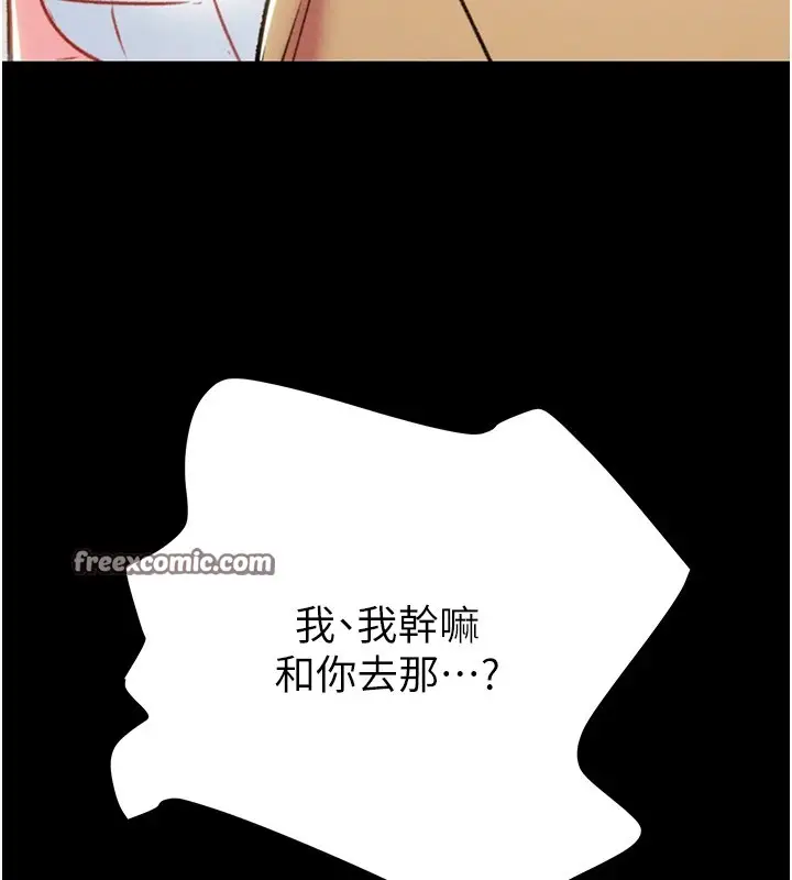 漫画《掠夺行动》第24话第200张图