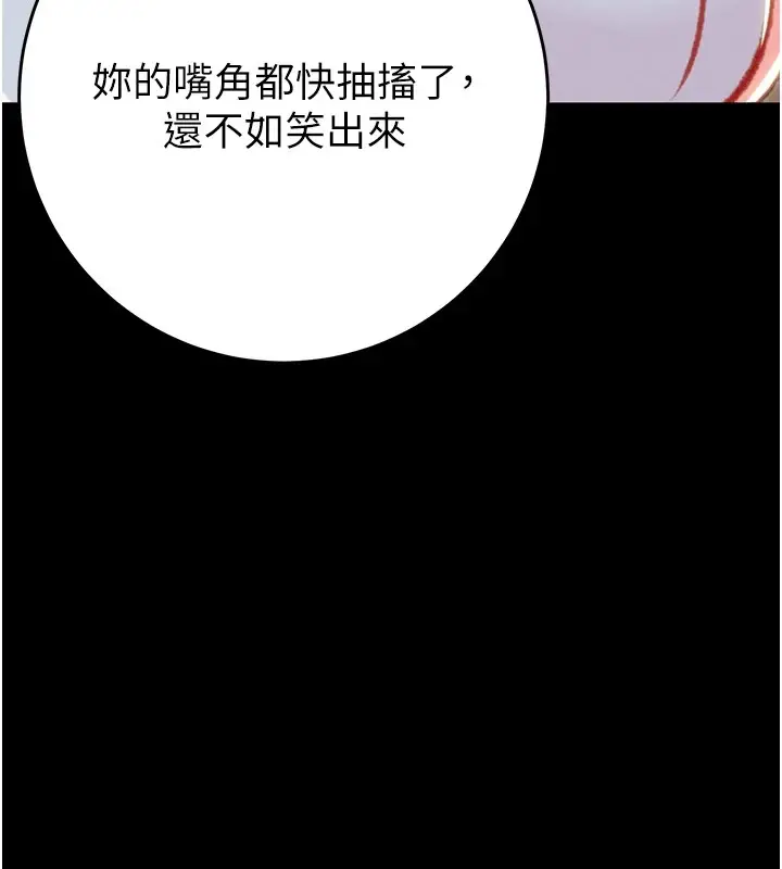 漫画《掠夺行动》第24话第203张图