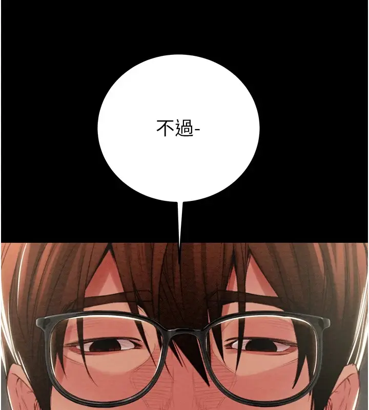 漫画《掠夺行动》第24话第204张图