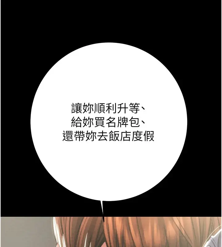 漫画《掠夺行动》第24话第212张图