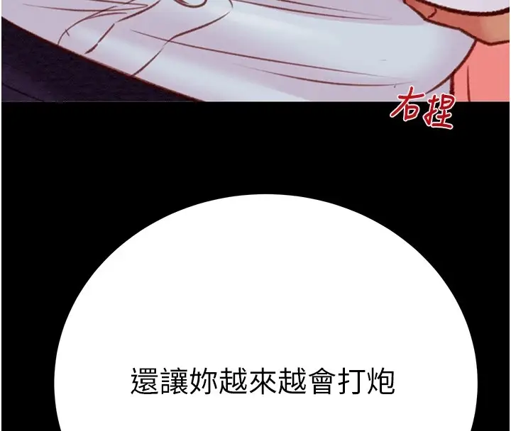 漫画《掠夺行动》第24话第215张图