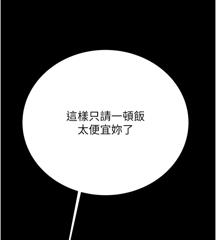 漫画《掠夺行动》第24话第218张图