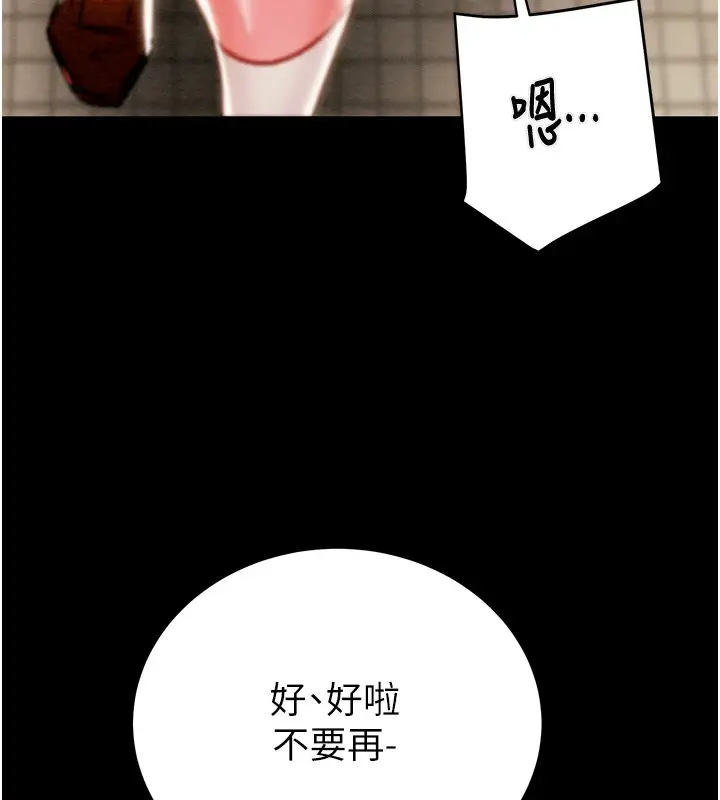 漫画《掠夺行动》第24话第222张图