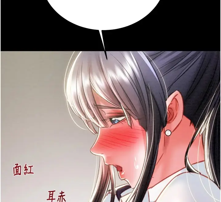 漫画《掠夺行动》第24话第223张图