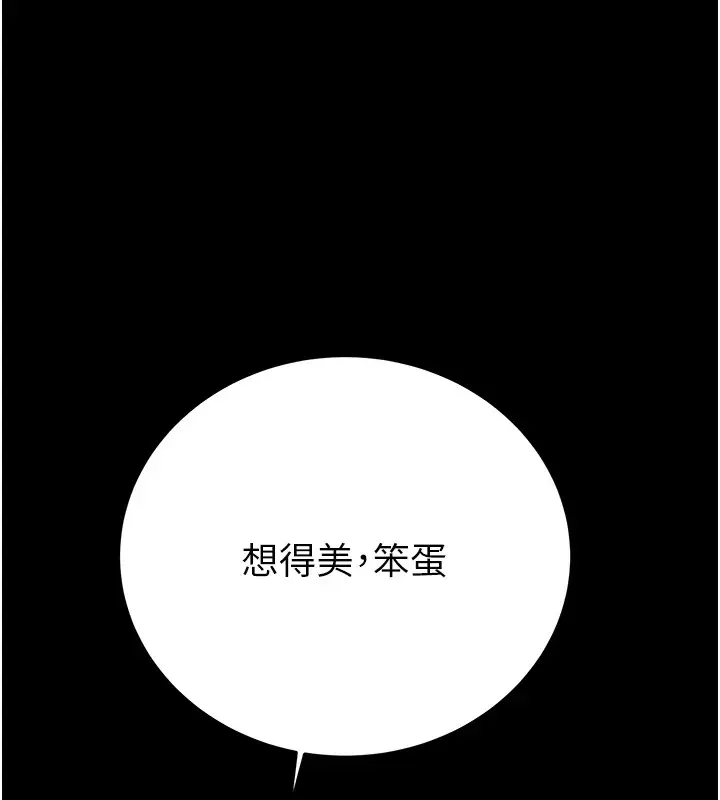 漫画《掠夺行动》第24话第226张图