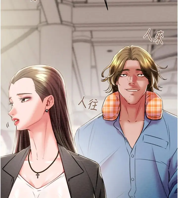 漫画《掠夺行动》第24话第23张图