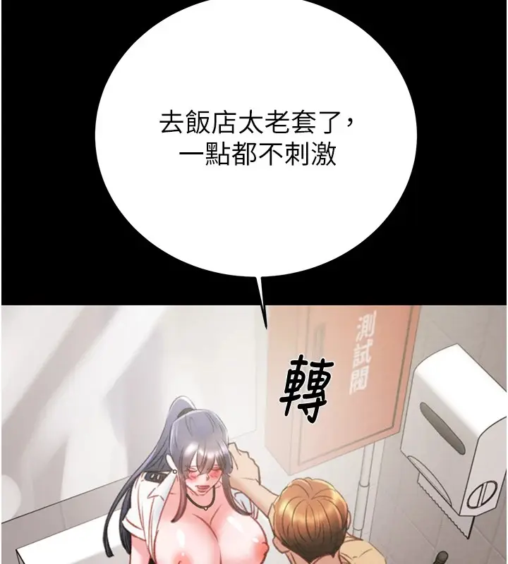 漫画《掠夺行动》第24话第230张图