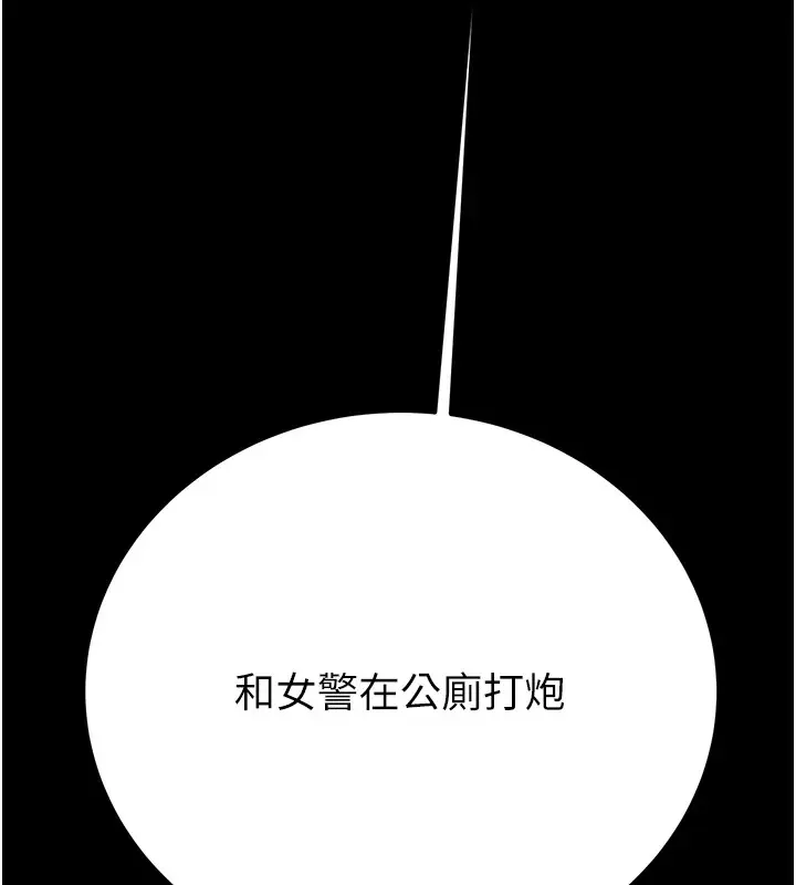 漫画《掠夺行动》第24话第232张图