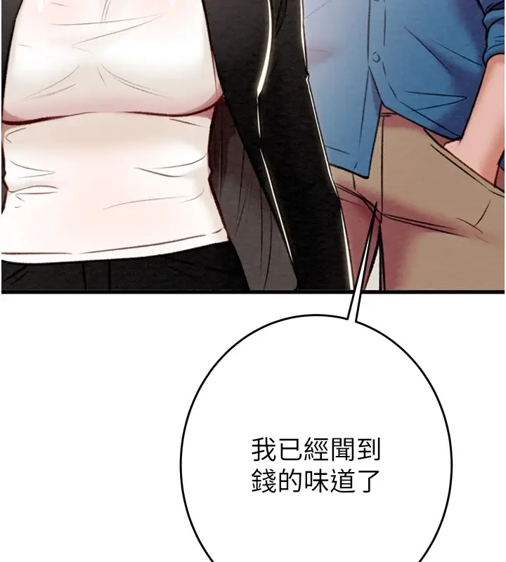 漫画《掠夺行动》第24话第24张图