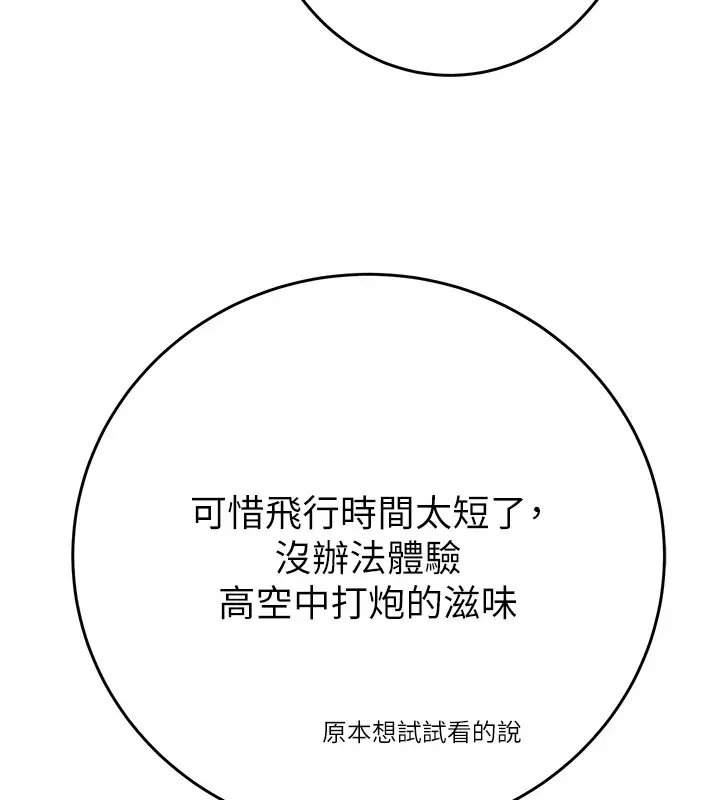 漫画《掠夺行动》第24话第25张图