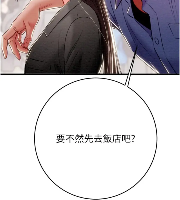 漫画《掠夺行动》第24话第27张图