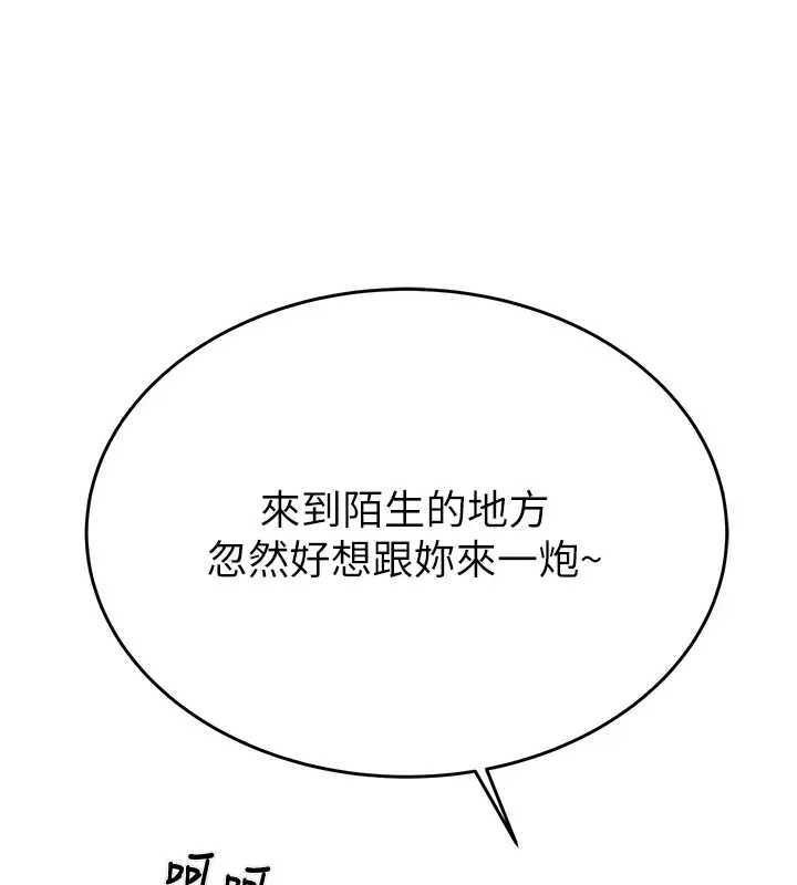 漫画《掠夺行动》第24话第29张图