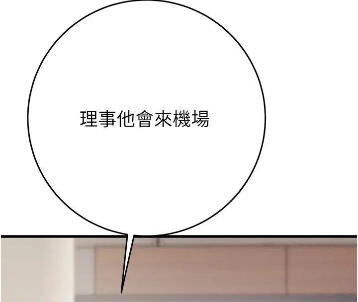 漫画《掠夺行动》第24话第32张图