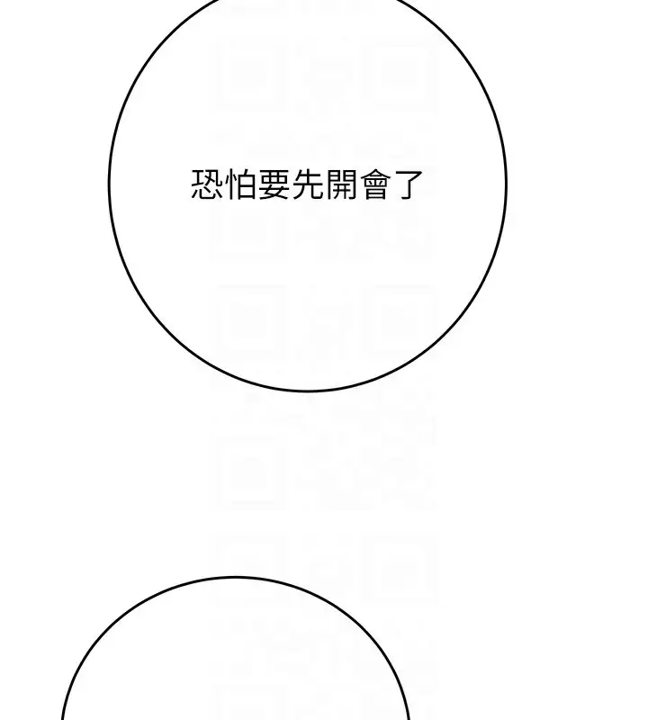 漫画《掠夺行动》第24话第34张图