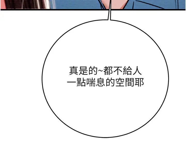 漫画《掠夺行动》第24话第36张图