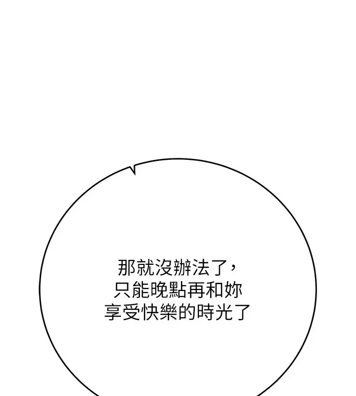 漫画《掠夺行动》第24话第38张图