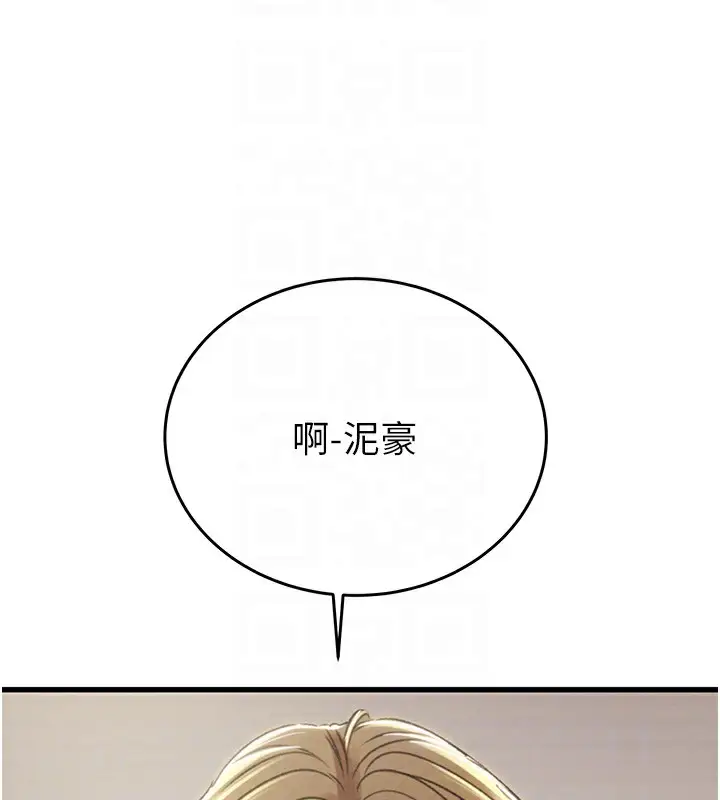 漫画《掠夺行动》第24话第47张图