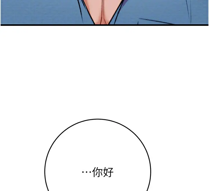 漫画《掠夺行动》第24话第49张图