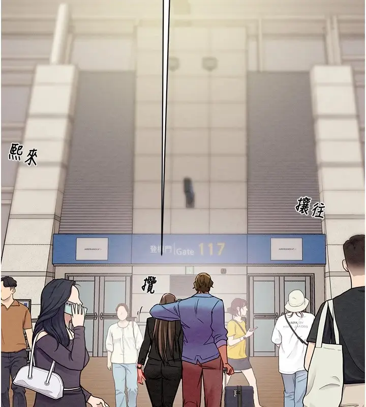 漫画《掠夺行动》第24话第5张图