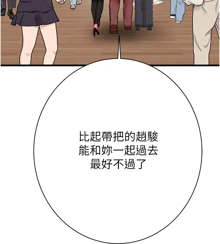 漫画《掠夺行动》第24话第6张图
