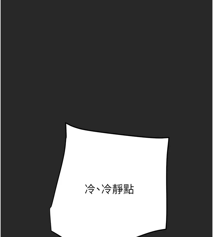 漫画《掠夺行动》第24话第68张图