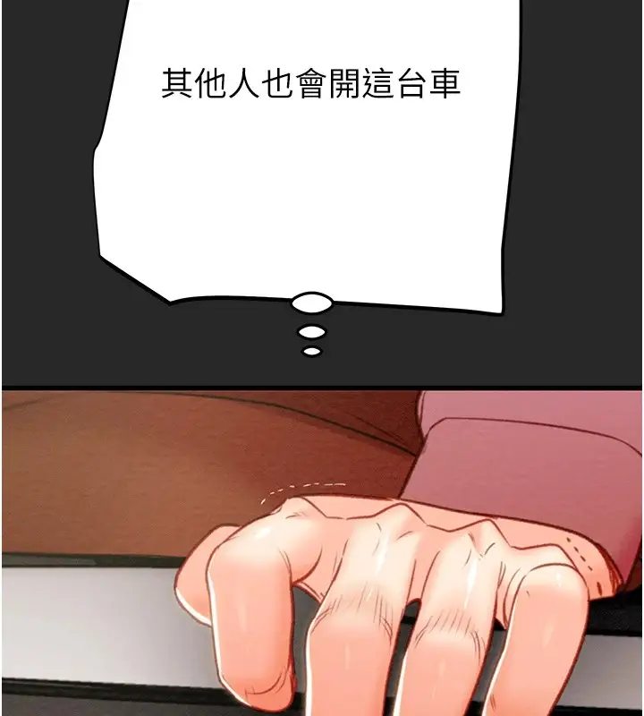 漫画《掠夺行动》第24话第72张图