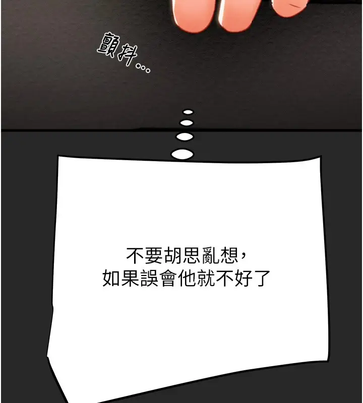 漫画《掠夺行动》第24话第73张图