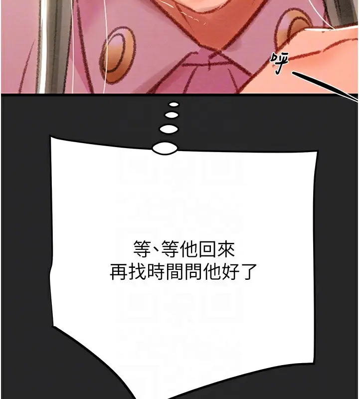 漫画《掠夺行动》第24话第76张图