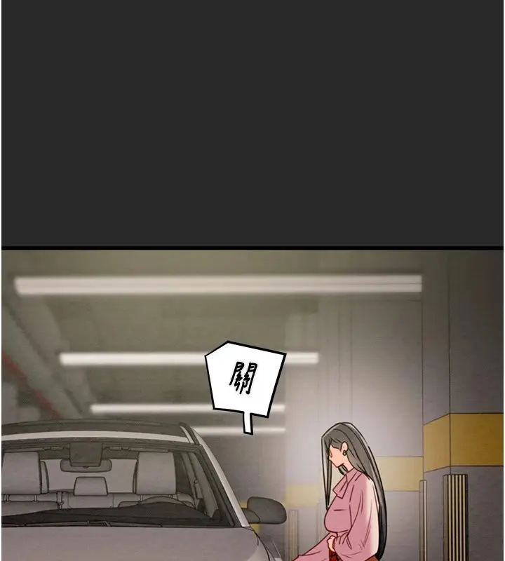 漫画《掠夺行动》第24话第79张图