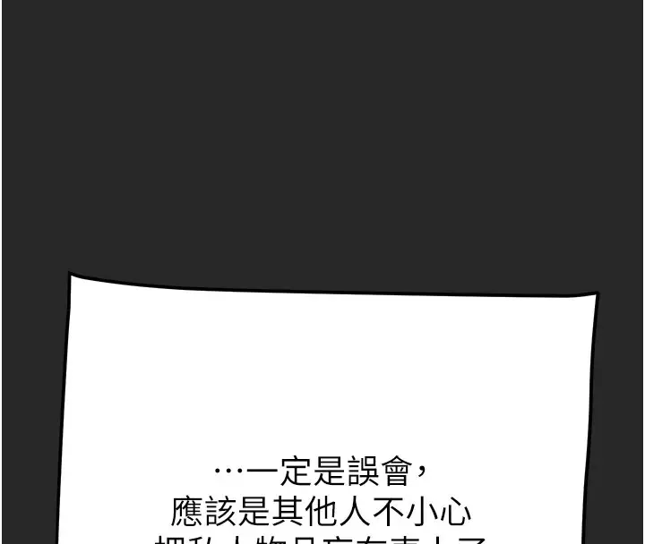漫画《掠夺行动》第24话第81张图