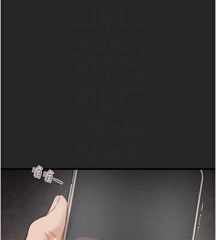 漫画《掠夺行动》第24话第90张图