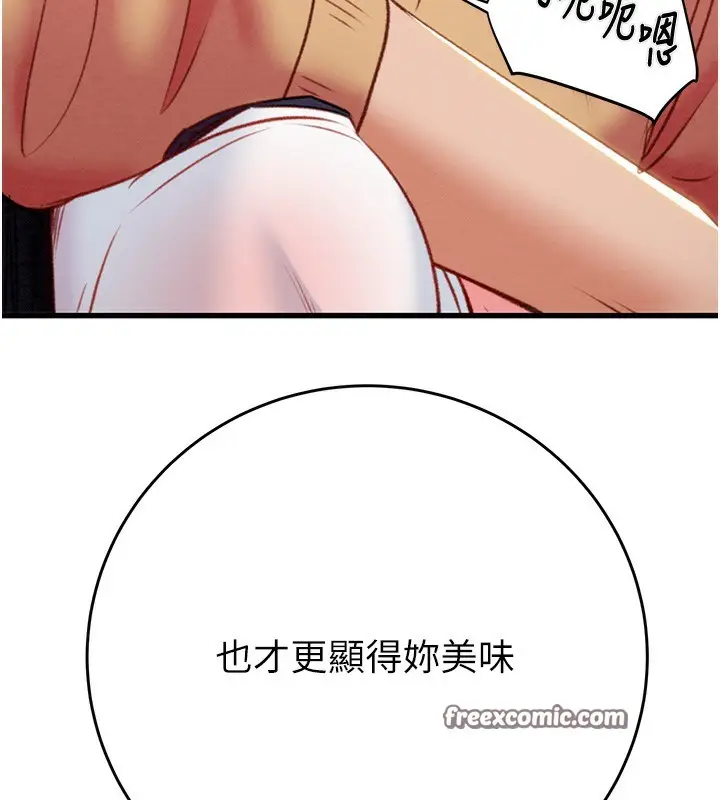 漫画《掠夺行动》第25话第100张图