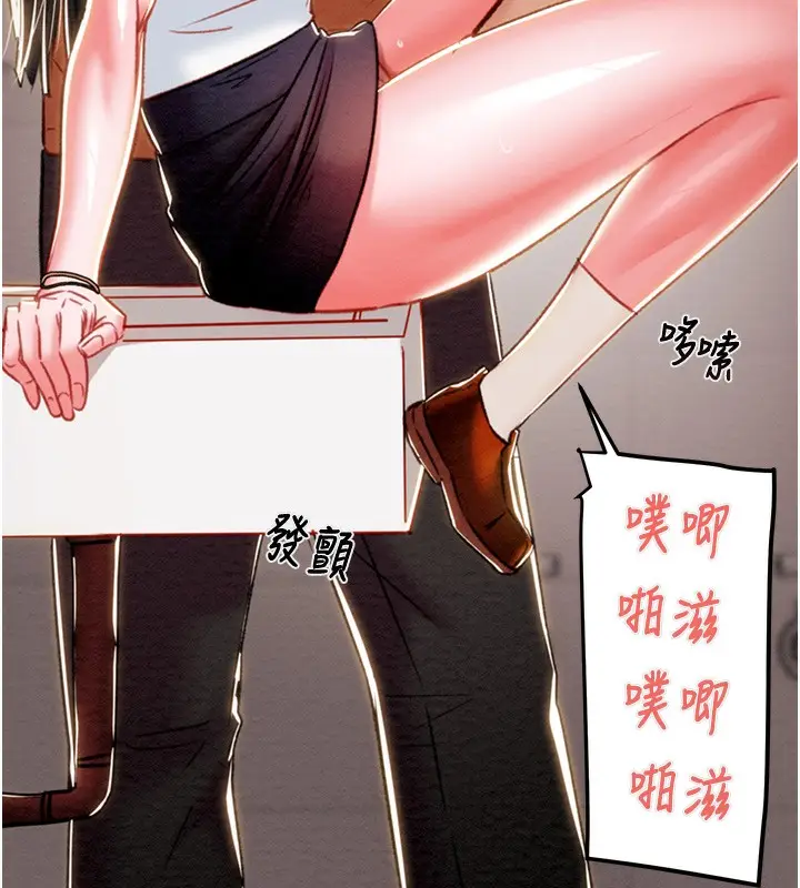 漫画《掠夺行动》第25话第108张图