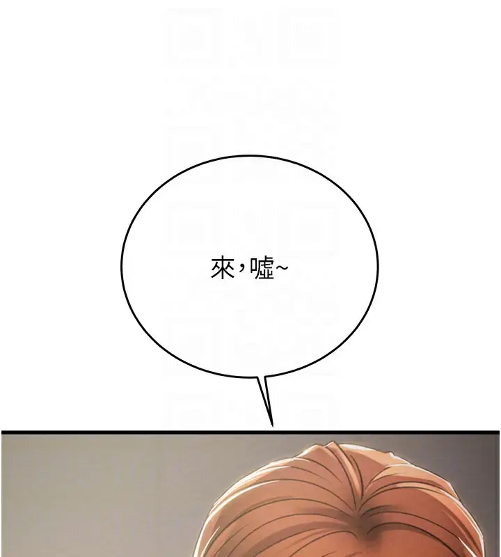 漫画《掠夺行动》第25话第110张图