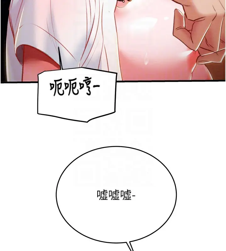 漫画《掠夺行动》第25话第112张图